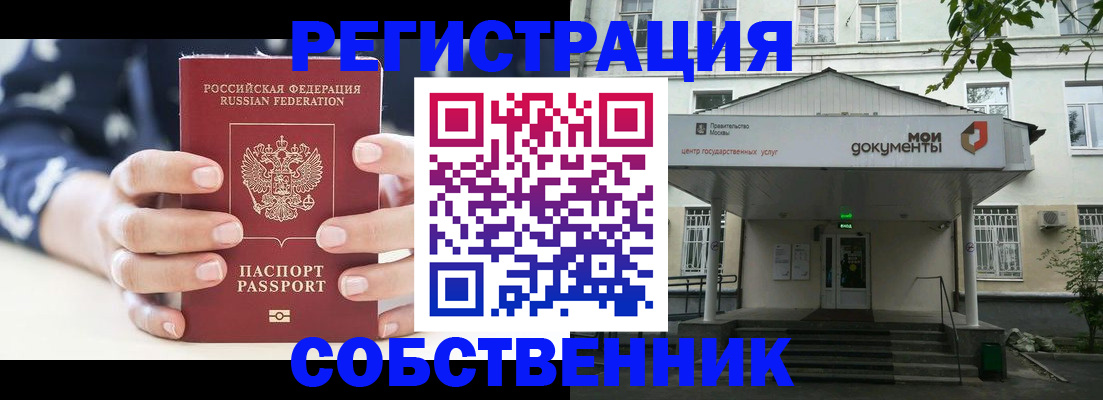 прописка для школы в Каменке