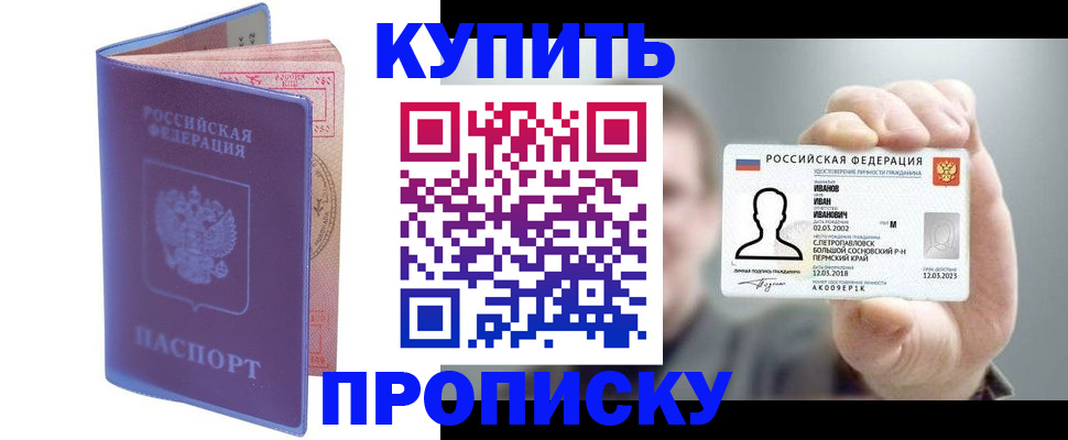 временная регистрация адрес в Каменке