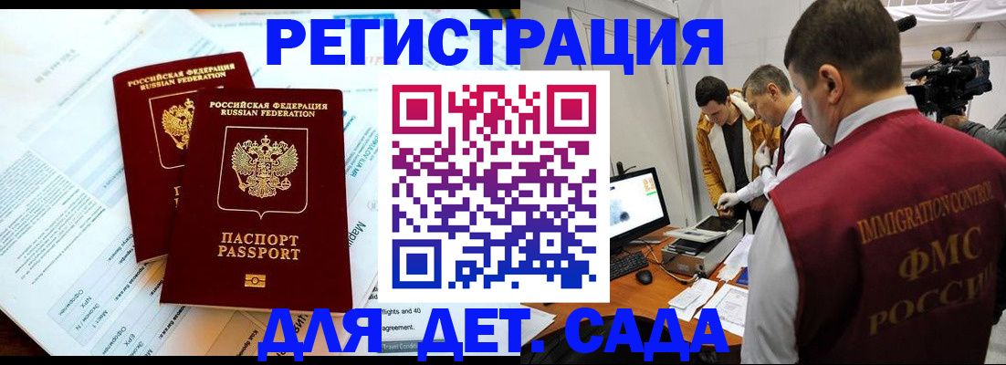 прописка для кредита в Каменке