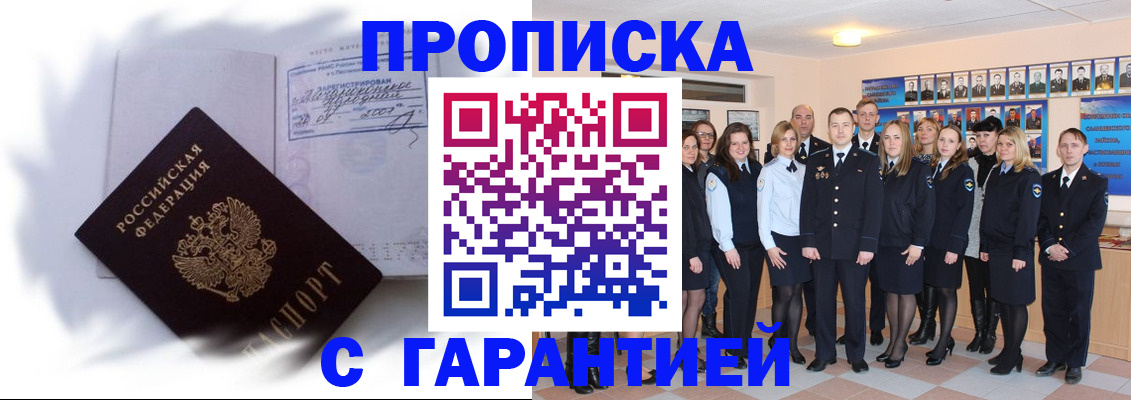 пропишу в квартире в Каменке